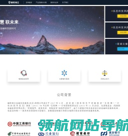 融联易云