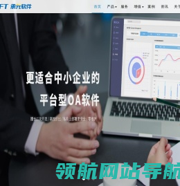 oa办公系统
