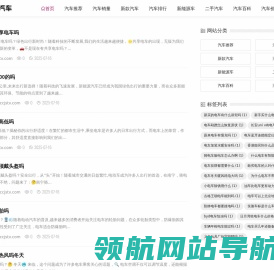 爱尚汽车