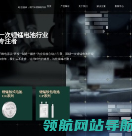 常州市宇峰电源有限公司