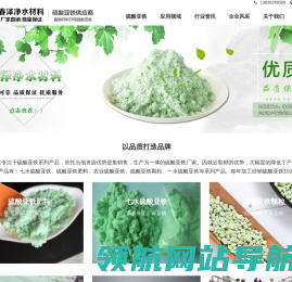 硫酸亚铁