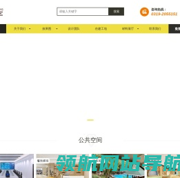 邢台装修装饰设计公司