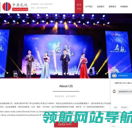 郑州礼仪庆典公司