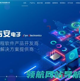 烟台吉安电子科技有限公司