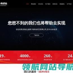 网站建设