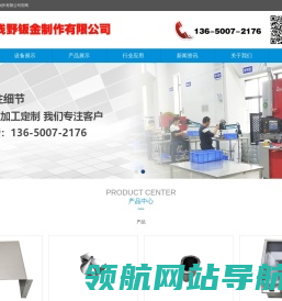 专业钣金加工厂,钣金机箱,钣金机柜,机箱机柜定做,定制钣金加工,中山浅野钣金制作有限公司