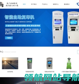 杭州自助机厂家