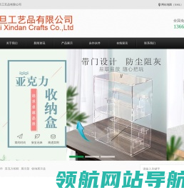 上海熙旦工艺品有限公司