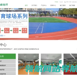 泉州环氧地坪,地坪漆,金刚砂地坪,停车场地坪,密封固化剂地坪,压花地坪,泉州市顺峰建筑涂料有限公司