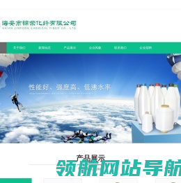 海安市锦荣化纤有限公司锦纶单丝