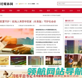 财经媒体网