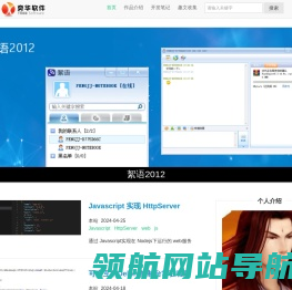 奕华的个人介绍
