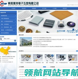 東莞萬祥電子五金有限公司