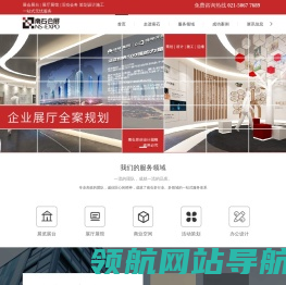 展台设计搭建