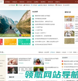 姓名测试打分