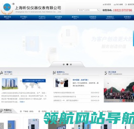 上海昕仪仪器仪表有限公司