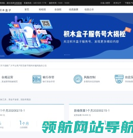 积木盒子