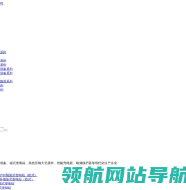 浙江晨曦电气有限公司