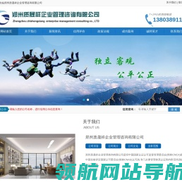 郑州质晟祥企业管理咨询有限公司