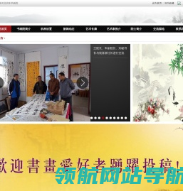 河北润丰书画院