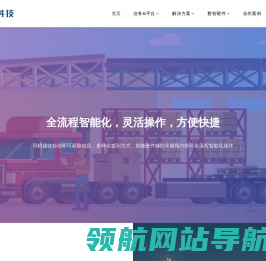 首页,冉威科技,科技创造价值,行业解决方案,区块链技术,app开发,微信开发,小程序开发,app外包公司,高端APP开发公司,上海,企业级APP开发,O2O,物联网,大数据