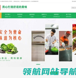 东莞膳食公司