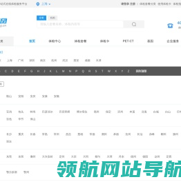 【瑞康体检网】