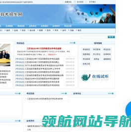 江苏自考招生网