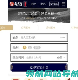 起名网