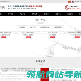 浙江人民高压电瓷有限公司