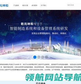 专注于MES系统