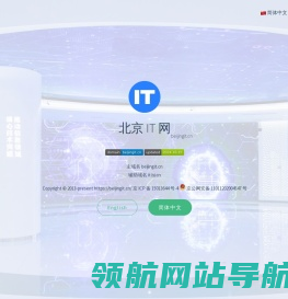 北京IT网