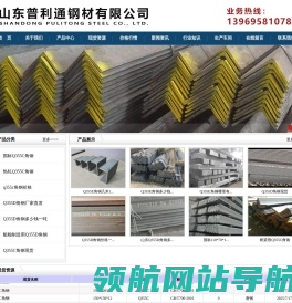 Q355c角钢价格