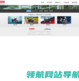 重庆建设·雅马哈摩托车有限公司