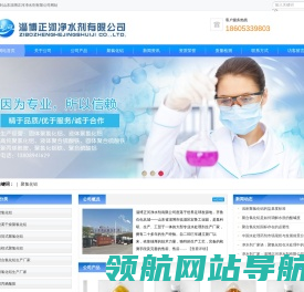 正河净水剂