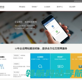 常州网站建设制作