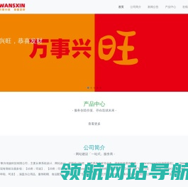 万事兴传媒科技