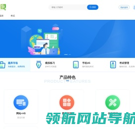 易学堂