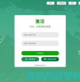 点易通