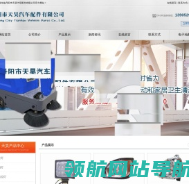 工程车led大灯配件,扫地机吸塑件,扫地机led大灯配件