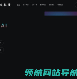 知元AI官网