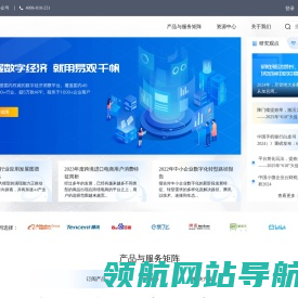易观分析
