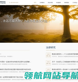高金律师事务所
