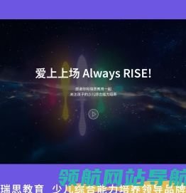 瑞思教育