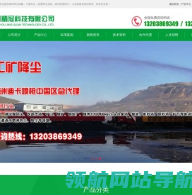 煤场喷淋降尘