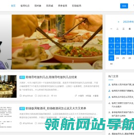 陪吃饭