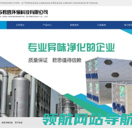 生物除臭设备
