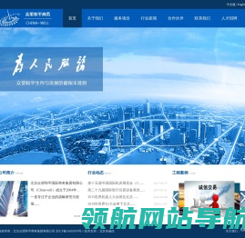 北京众望和平国际商务集团有限公司