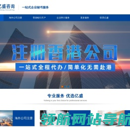 深圳市亿盛企业管理有限公司