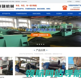 山东泰瑞机械设备有限公司